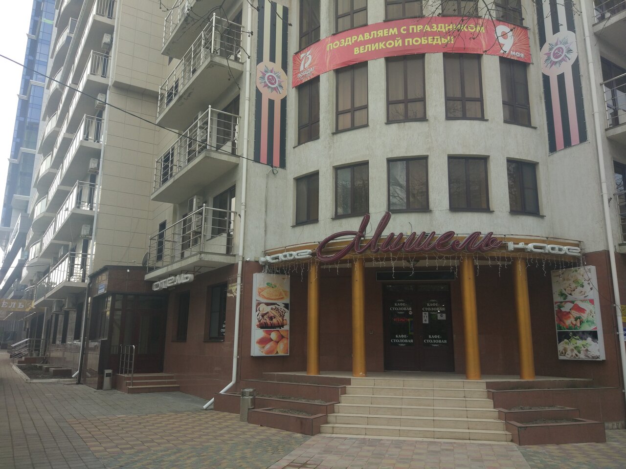 Гостиница Мишель Анапа-39