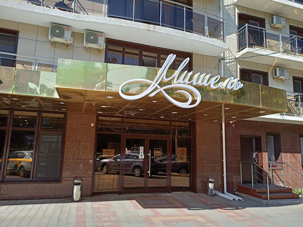 Гостиница Мишель Анапа-56